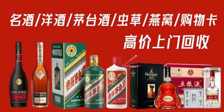 昭通威信县回收茅台酒