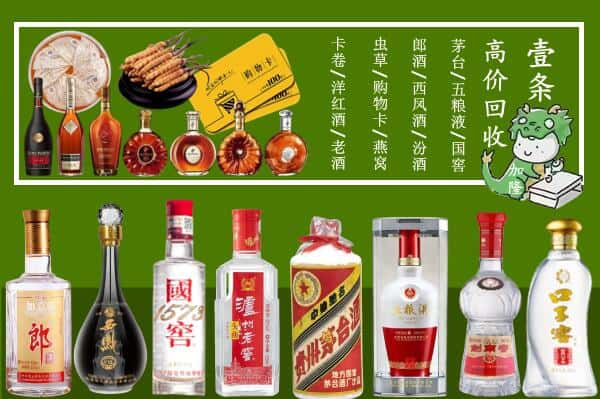 昭通威信县烟酒回收