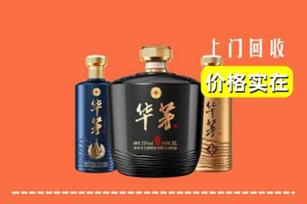 昭通威信县回收华茅酒