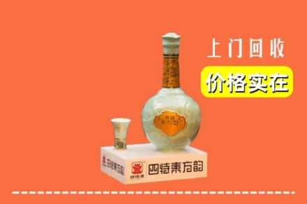 昭通威信县回收四特酒