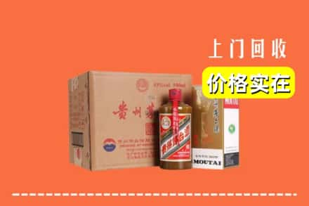 昭通威信县回收精品茅台酒