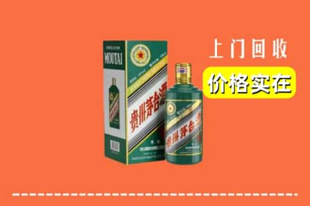 昭通威信县回收纪念茅台酒